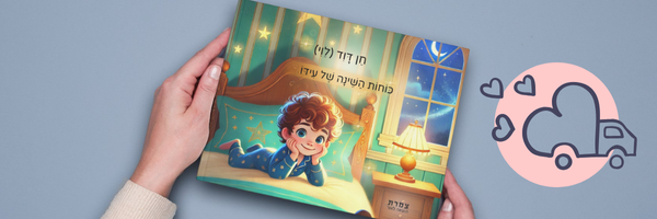 מדיניות משלוחים והחזרות